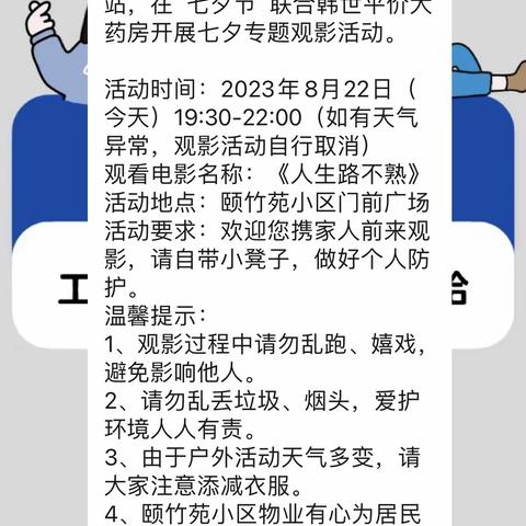 【小西门社区】党群服务“零距离” “四心”共进促和谐——系列活动 第十期