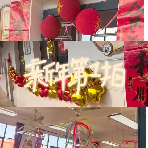 荆公小学2026年元旦活动纪实