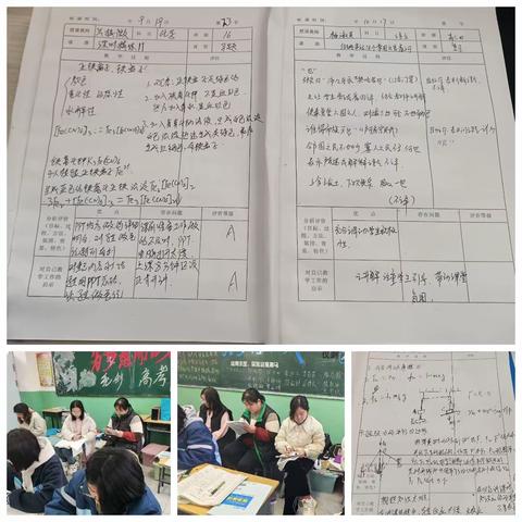 魏县第五中学教务处教学常规检查