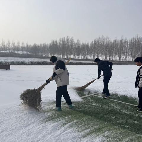 风雪弥漫处，扫雪情意浓——师生扫雪记