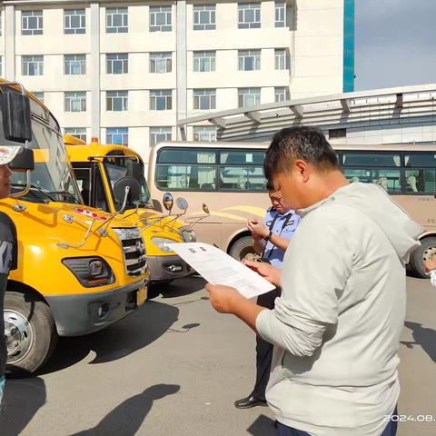 护航开学季  校车“大检查”