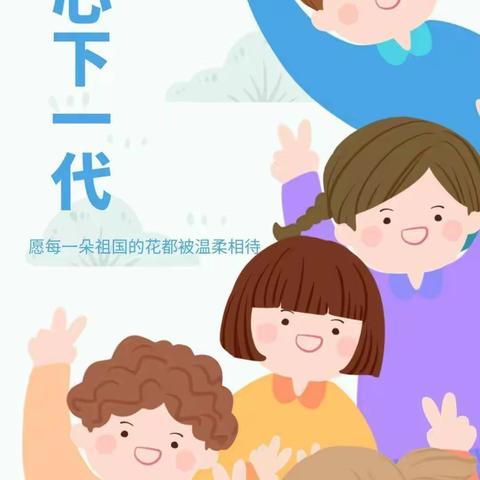 “传承红色基因，争做时代新人”宣讲活动。