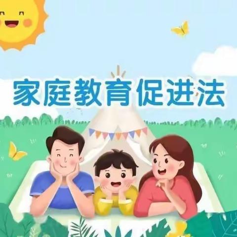 《家庭教育促进法》讲座走进育才小学