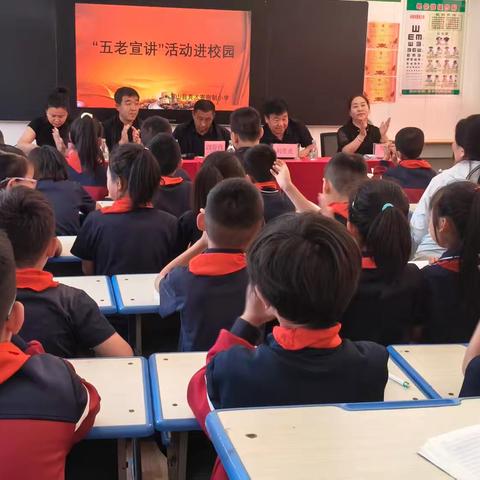 圪洞镇关工委五老进校园—传承红色基因，争做时代新人宣讲会
