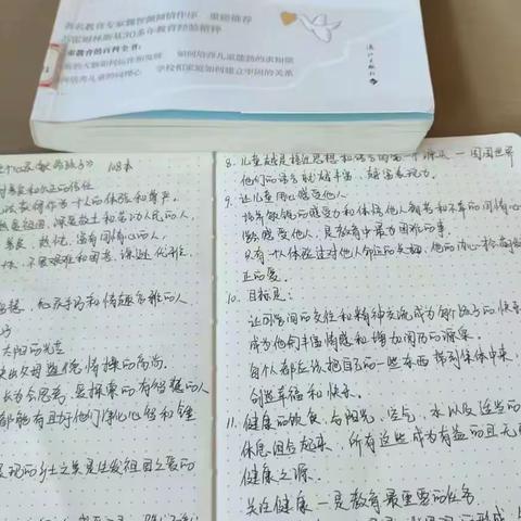 《把整个心灵献给孩子》读书分享