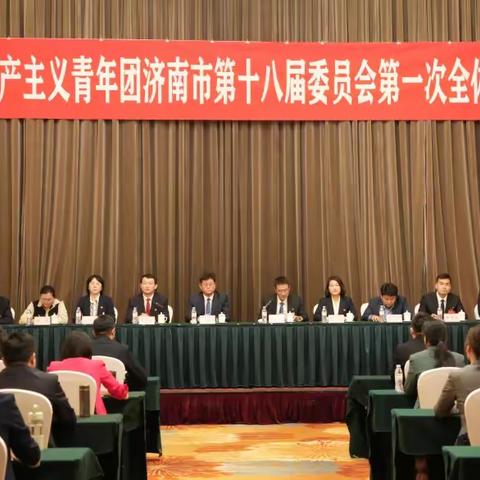 恭贺章丘区公益爱心协会会长董焱当选共青团济南市第十八届团市委常委