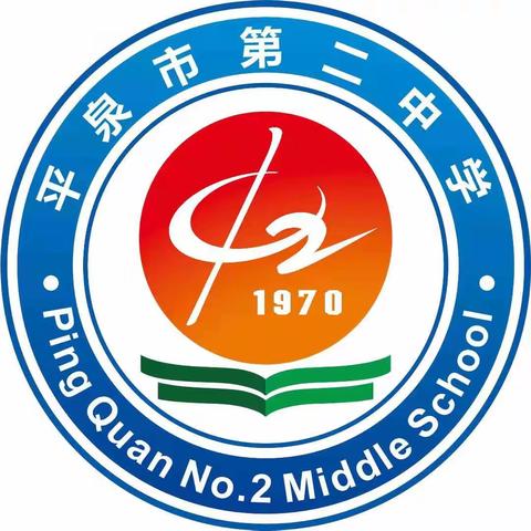 “家校共育，让生命向阳生长”——平泉市第二中学召开家长委员会会议和年级家长会