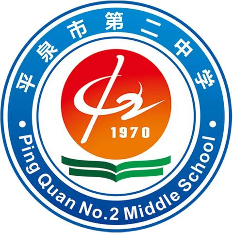 “生命向阳，花开有期，悦见成长”平泉市第二中学召开2023-2024上学期家长座谈会