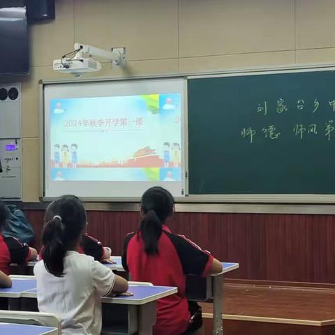 牢记殷殷嘱托 强国复兴有我 ——刘家台乡中学赋能“开学第一课”