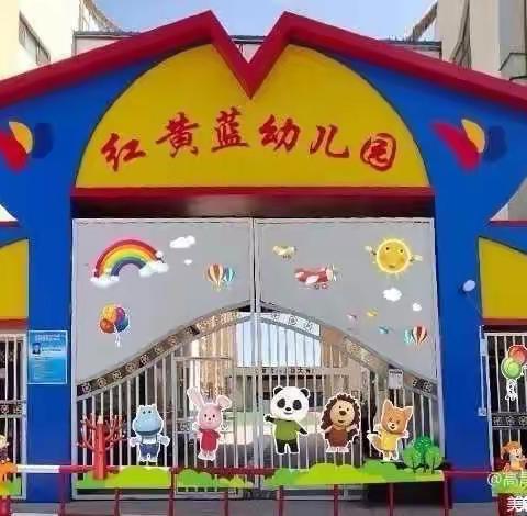 点点滴滴 可爱与你 ——红黄蓝幼儿园🌻蓝三班精彩一周回顾