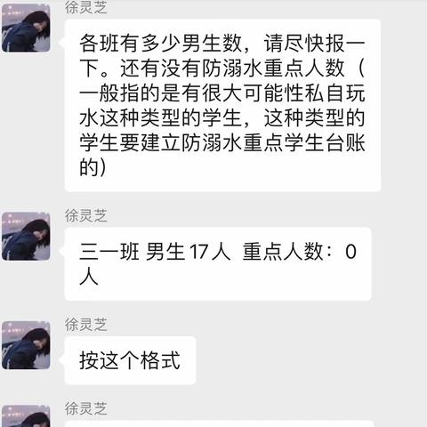 港西小学一周工作简报（8月14日-8月20日）