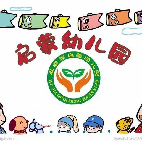 启蒙幼儿园小三班“小满”节气活动——食育：制作蔬菜沙拉