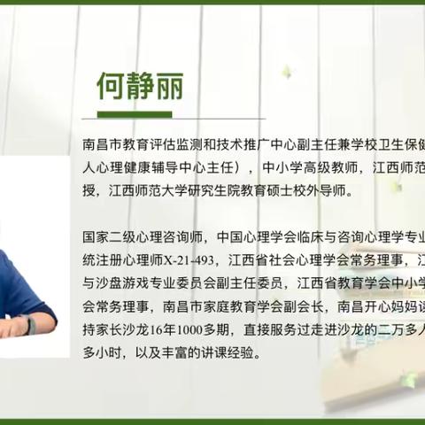 南昌市朝阳新城第二幼儿园开展幼儿行为健康促进项目基线调查暨家长健康讲座