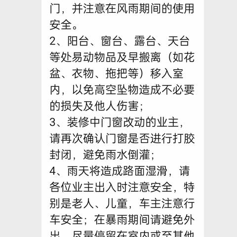 鼓楼社区积极应对大风黄色预警及时排查安全隐患