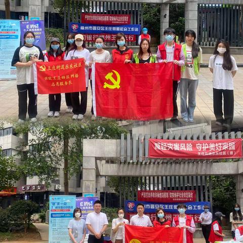 党员“回家”送温暖·金融防诈益万家