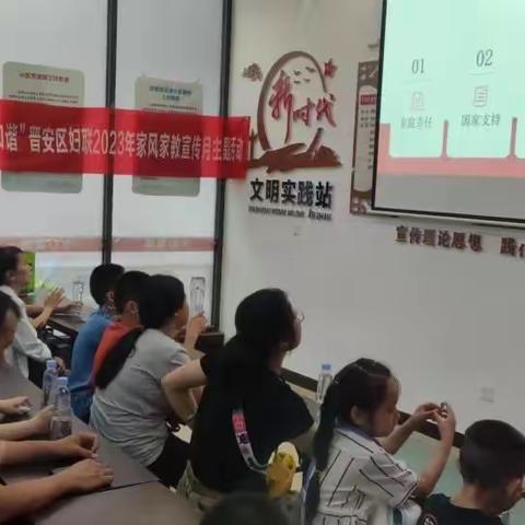 凝聚党建引领力“三治共融”家庭教育  亲子互动其乐无穷