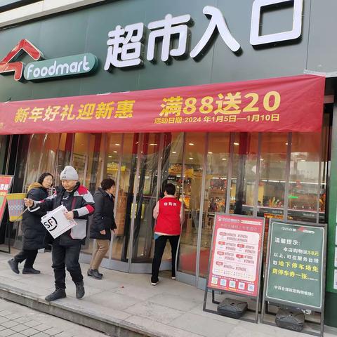 2024年1月4日利川御景壹号店