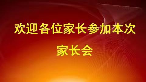 家校凝心聚力，逐梦高考同行——融安县高级中学2023届高三年级家长会