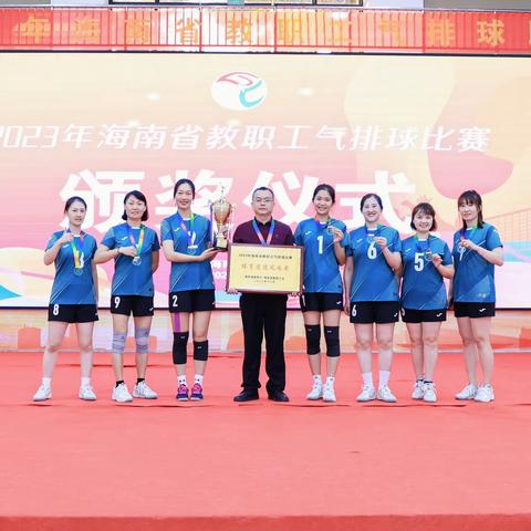 “气”势如虹，激情澎“排” ——热烈祝贺我校女队荣获2023年海南省教职工气排球比赛   省属学校组女子冠军🏆