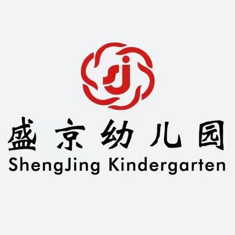 盛京幼儿园🏡小二班本周总结