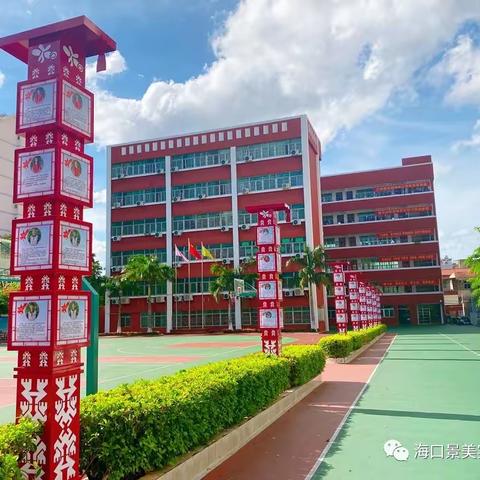 “感恩母校，放飞理想”海口景美实验学校六年级毕业典礼