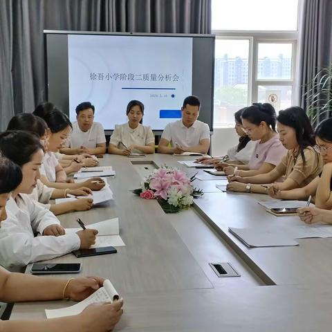 精准分析明得失  凝心聚力再启航——高陵区徐吾小学召开阶段二教学质量分析会纪实