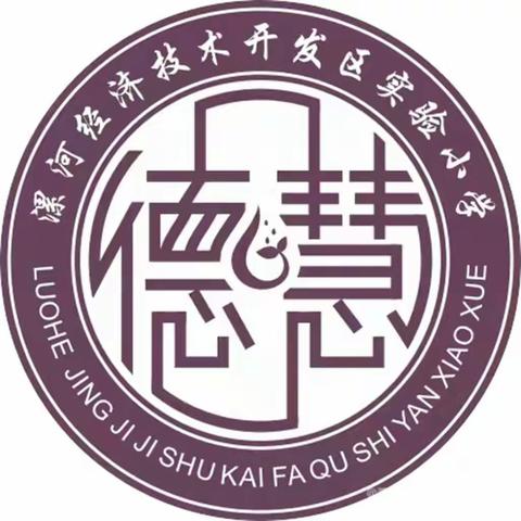 防震减灾，警钟长鸣——开发区实验小学“512”防灾减灾应急演练活动