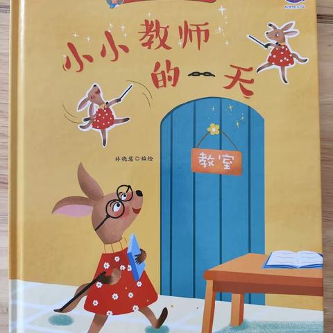 书香伴童年，亲子“悦”成长——海口市龙泉镇中心幼儿园美敖路分园大班阅读分享