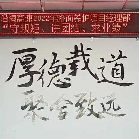 路桥公司党总支部委员吕少华到沿海高速养护项目和秦唐高速犁湾河互通枢纽项目督导工作