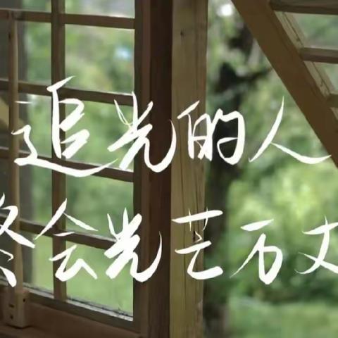 品名师之道，悟教学之理﻿——费县杏坛小数名师还原课展示活动