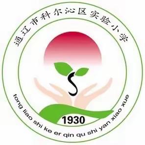 通辽市科区实验小学五年级九班本期《家庭教育公开课》节目