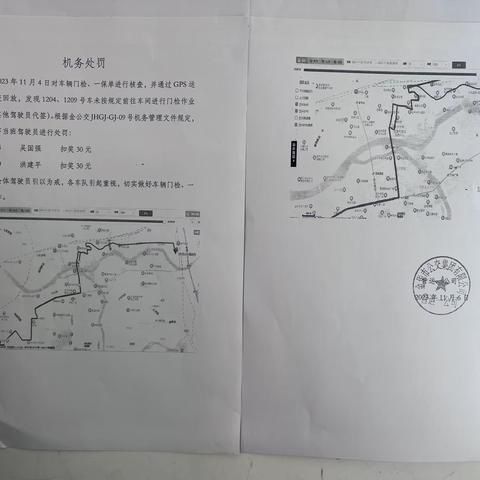 一车队11月第2周工作简报