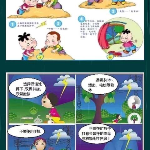 防汛安全致家长的一封信