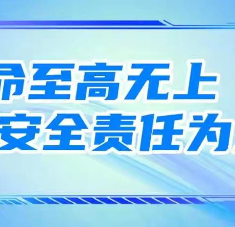 柯鲁柯镇幼儿园假期安全教育