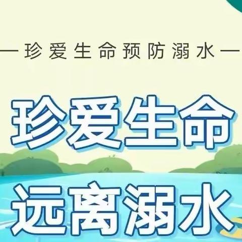 九年级家长：您有一份《中考后安全教育告家长书》，请查收！