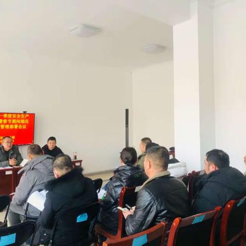 森林公园召开2024年第一季度安全生产工作会议暨春节期间烟花爆竹安全管理部署会议