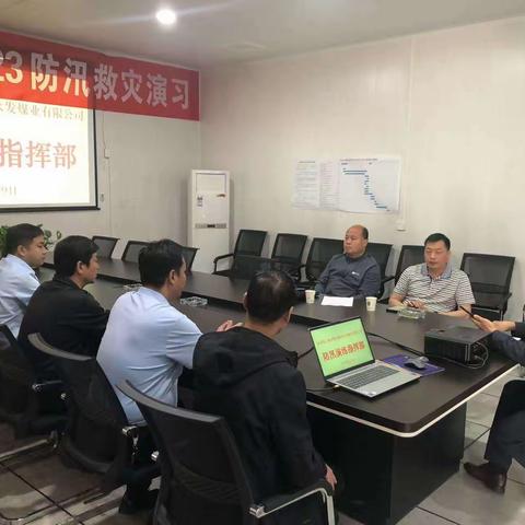 西村永发煤业有限公司                            2023年度防汛应急预案