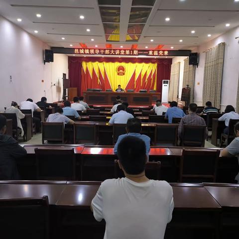 邑城镇组织开展领导干部大讲堂集中培训