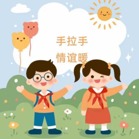 江城第四小学与渡头小学红领巾牵手行动