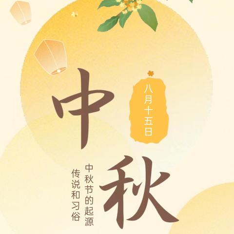 江城第四小学"月韵中秋，文化传承"主题教育活动