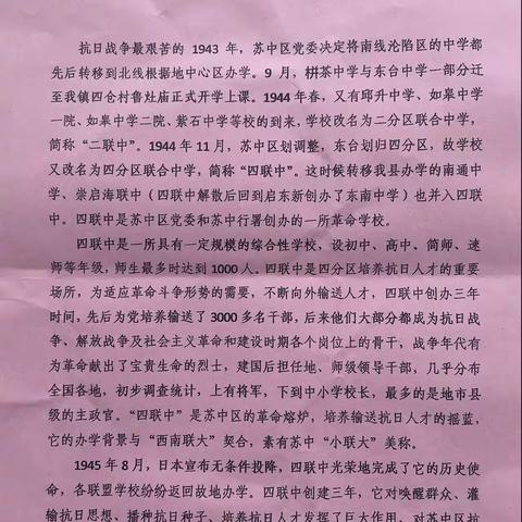 缅怀先烈寄哀思  赓续红脉启新程—东台市委老干部局、退休干部协会主题教育活动侧记