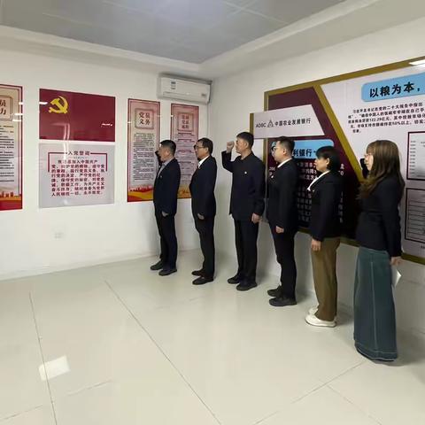 农发行兴安盟分行 ‍本级第一党支部开展 ‍过“政治生日”主题党日活动