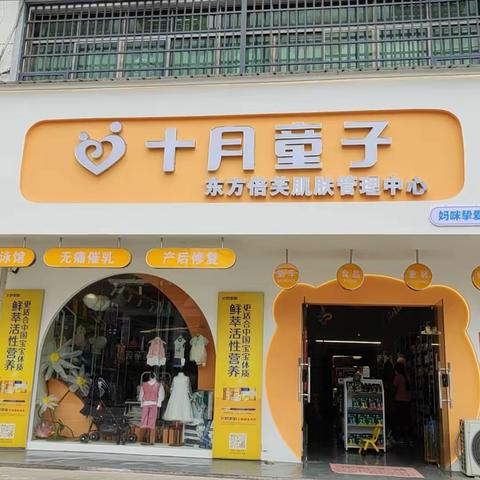 黄土店十月童子母婴店携手中合母婴大型活动来袭👏👏