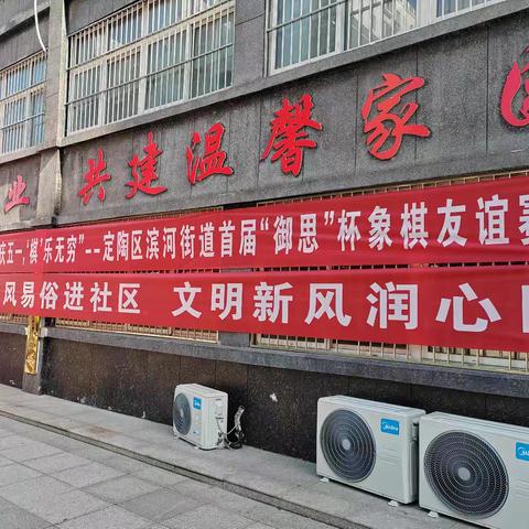 滨河付庄社区开展“五进社区之文化活动进社区”象棋比赛活动