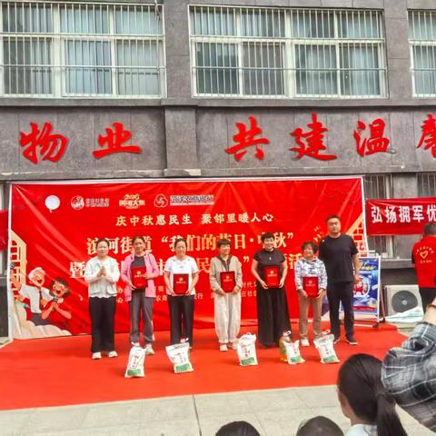 滨河街道付庄社区开展“我们的节日・中秋”暨“文明集市・惠民暖心”主题活动
