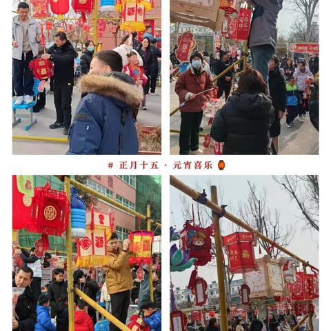 趣味猜灯谜 欢乐闹元宵——一年级二班猜灯谜闯关纪实