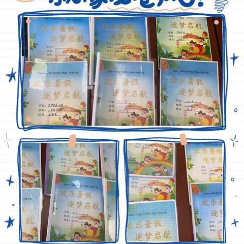 笔墨生花，夏日成长——一年级二班暑假作业精彩展