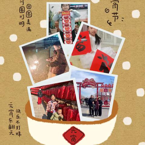 乐享寒假 美好时光——东营区一中二年级二班寒假之旅