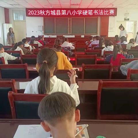 “妙笔生花 书写风采”——2023年秋季方城县第八小学硬笔书法比赛