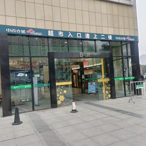 铁桥广场店2023年4月16日防损行走管理
